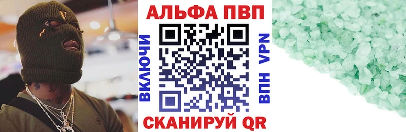 Альфа ПВП Crystall  где можно купить наркотик  Чехов 