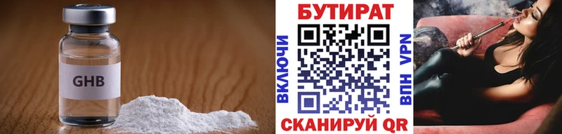 сколько стоит  Чехов  БУТИРАТ буратино 