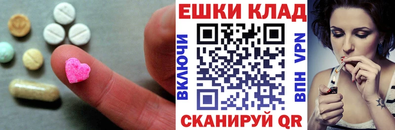 Экстази Cube  нарко площадка состав  Чехов 