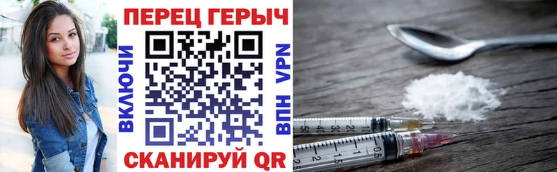ГЕРОИН белый  Чехов 
