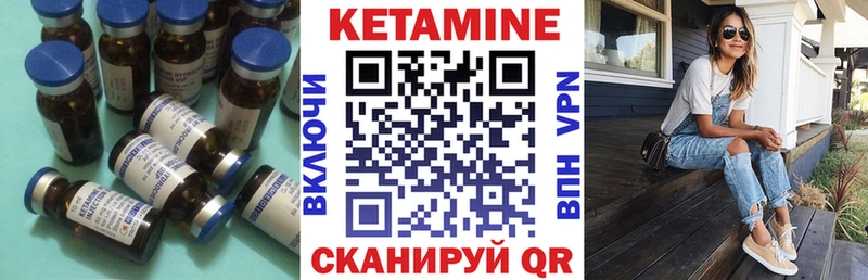 Кетамин VHQ  Чехов 