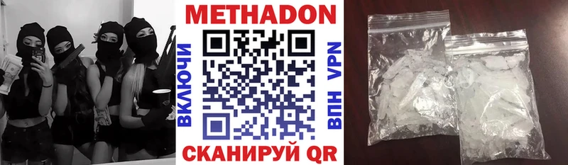 МЕТАДОН мёд  купить   Чехов 